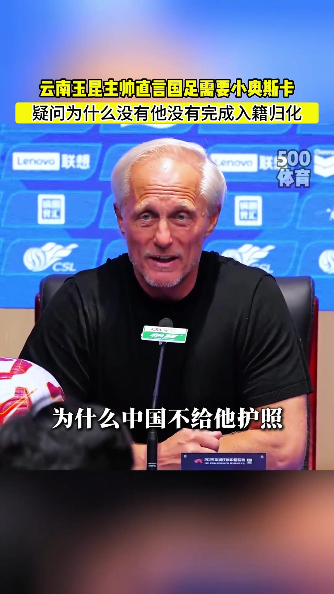 关于足协杯-奥斯卡破门拒绝庆祝云南玉昆2-1陕西联合进8强的信息