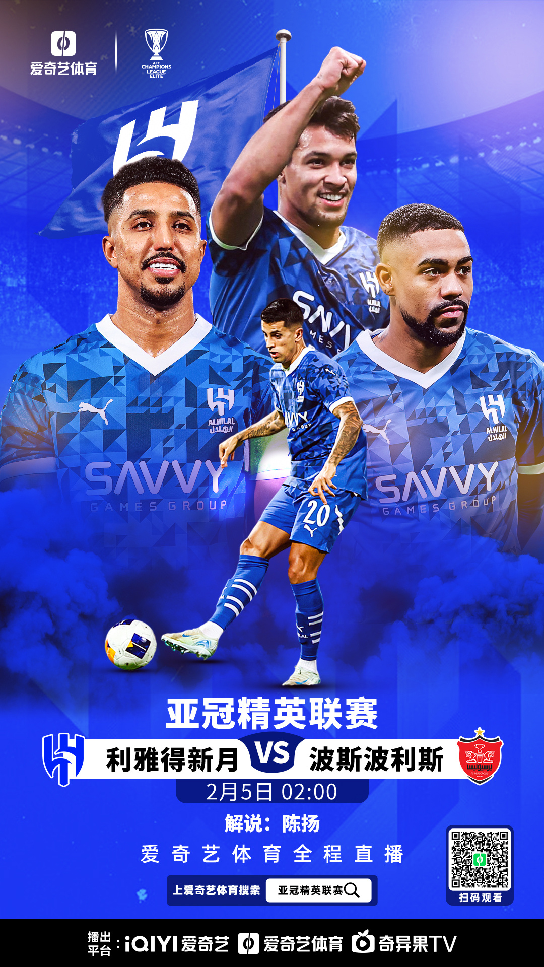 利雅得新月退出今年8月在中国香港举办的沙超杯(威海8月退潮时间表)