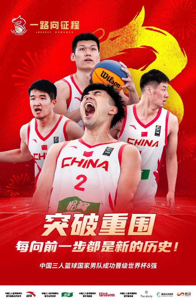 两连胜!三人篮球世界杯-中国男篮绝杀加拿大(中国男篮不敌加拿大男篮)