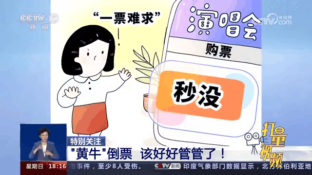 江苏公安抓获苏超倒票黄牛105人已成立工作专班集中打击(苏超联赛打击黄牛党的成效)