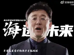 关于中国足球名宿孙继海当选大连市足协副主席的信息