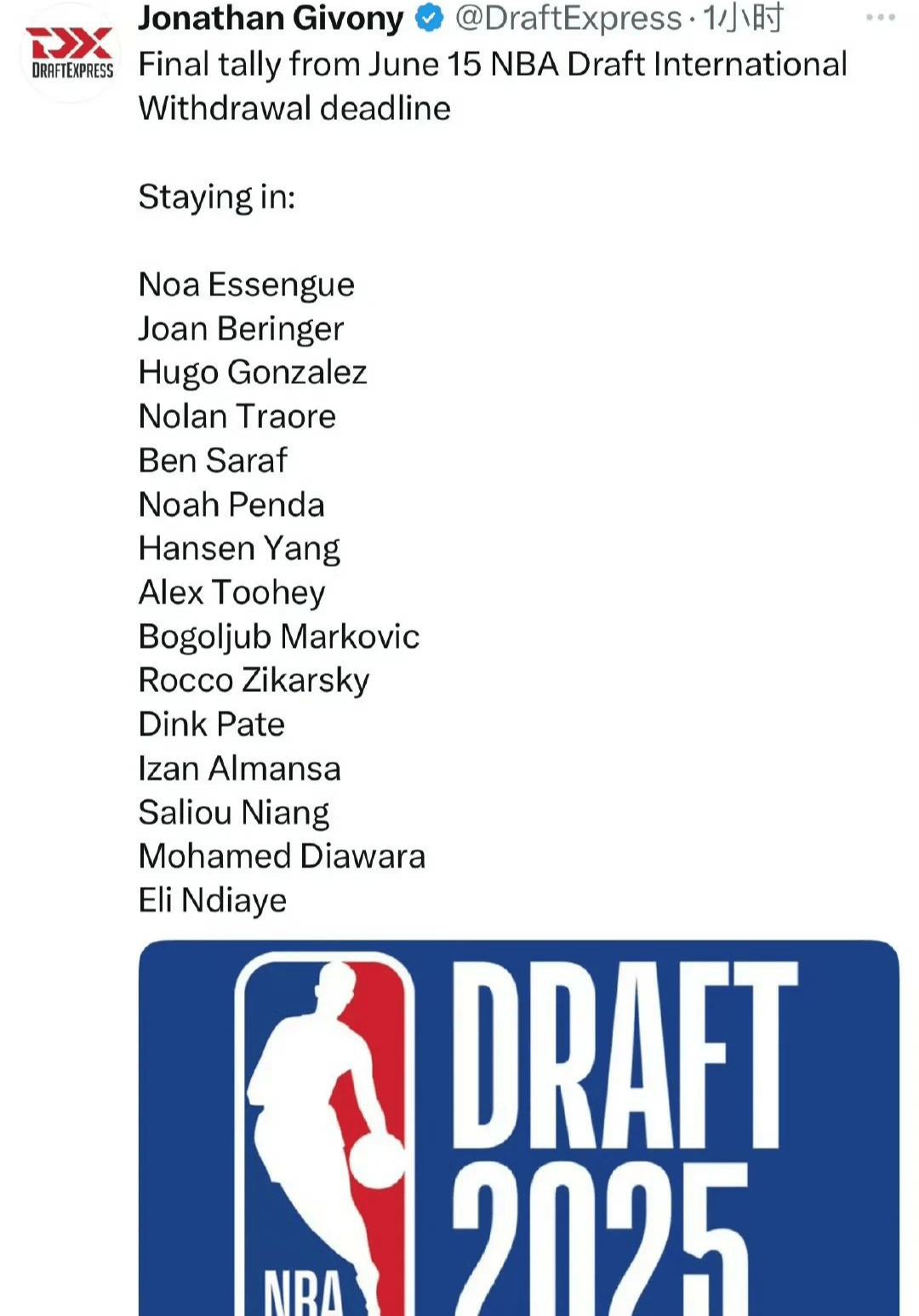 包含67人退出今年NBA选秀杨瀚森落选概率极低的词条