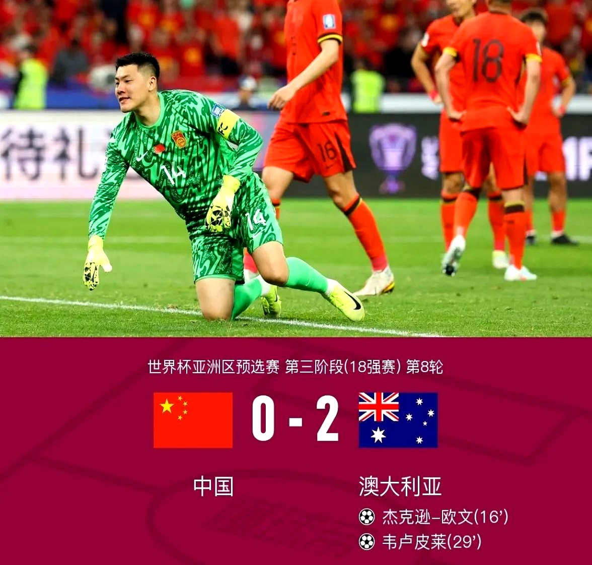 国足东亚杯夺冠，意义几何？世界杯垫底，球迷更激动的简单介绍