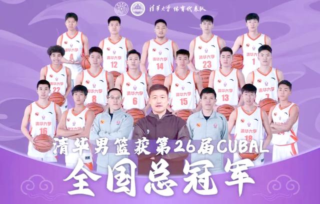 关于爆冷！CUBAL四强赛华侨大学双加时逆转清华大学的信息