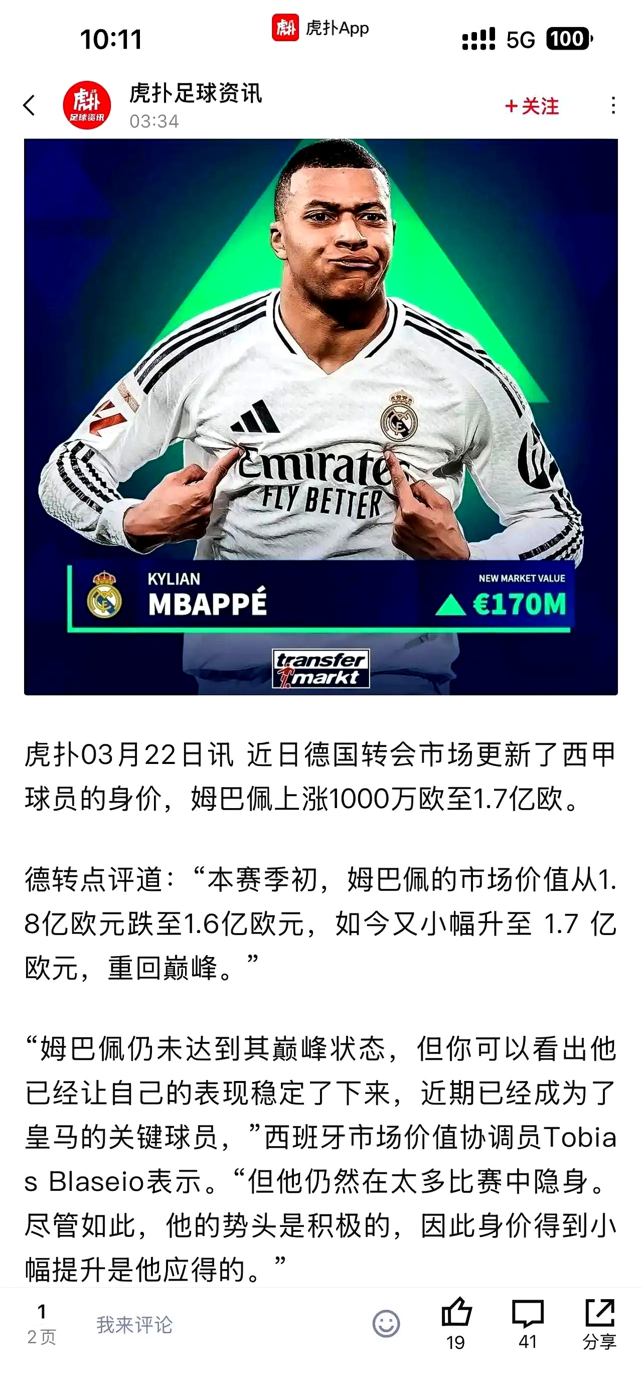 爱游戏（ayx）-皇马1-0晋级！姆巴佩回归1战豪揽1313万世俱杯8强诞生7席(皇马12毕巴姆巴佩失点)