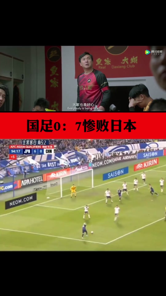 尴尬！国足面对日本已27年不胜总战绩为6平11负的简单介绍