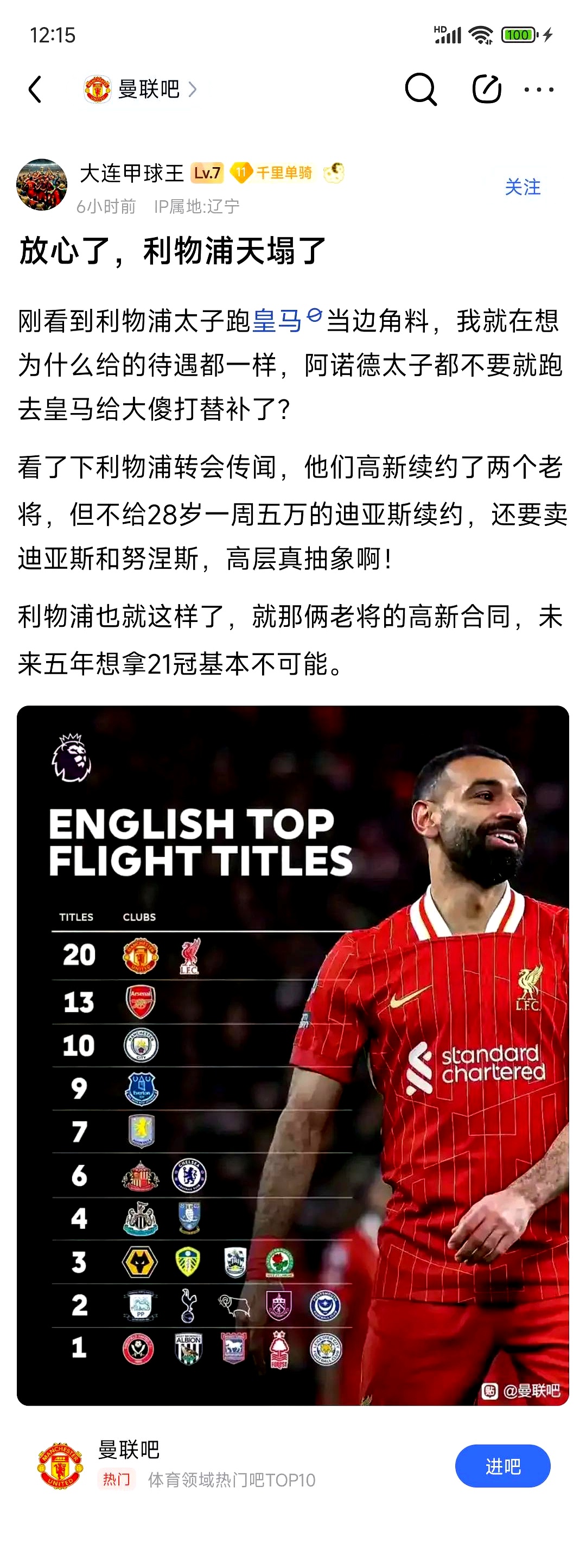 爱游戏（ayx）-包含利物浦要学上赛季皇马？强力引援，却赛季四大皆空？的词条