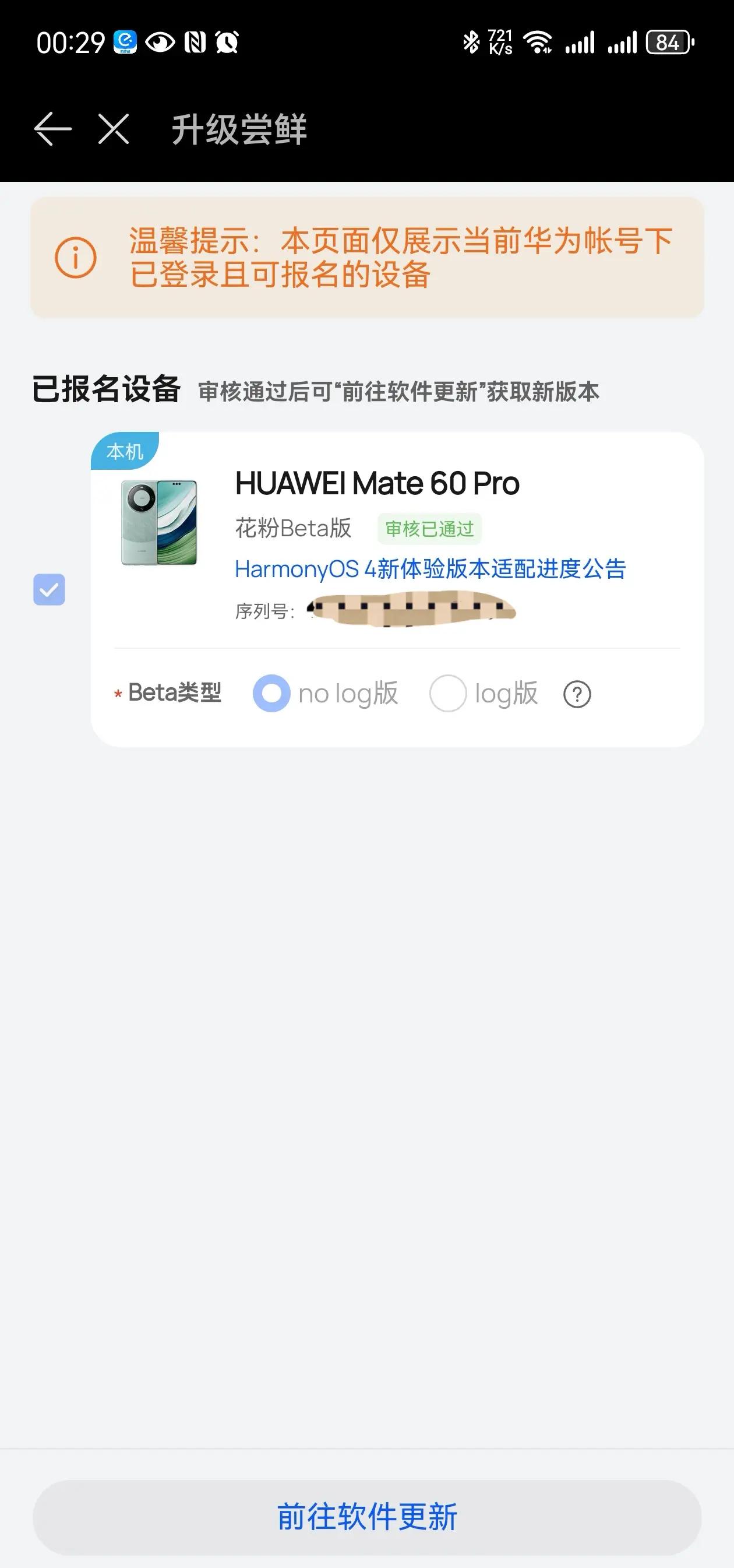 爱游戏（ayx）-包含《英雄联盟手游》鸿蒙版8月4日开启公测，与其他平台数据互通的词条