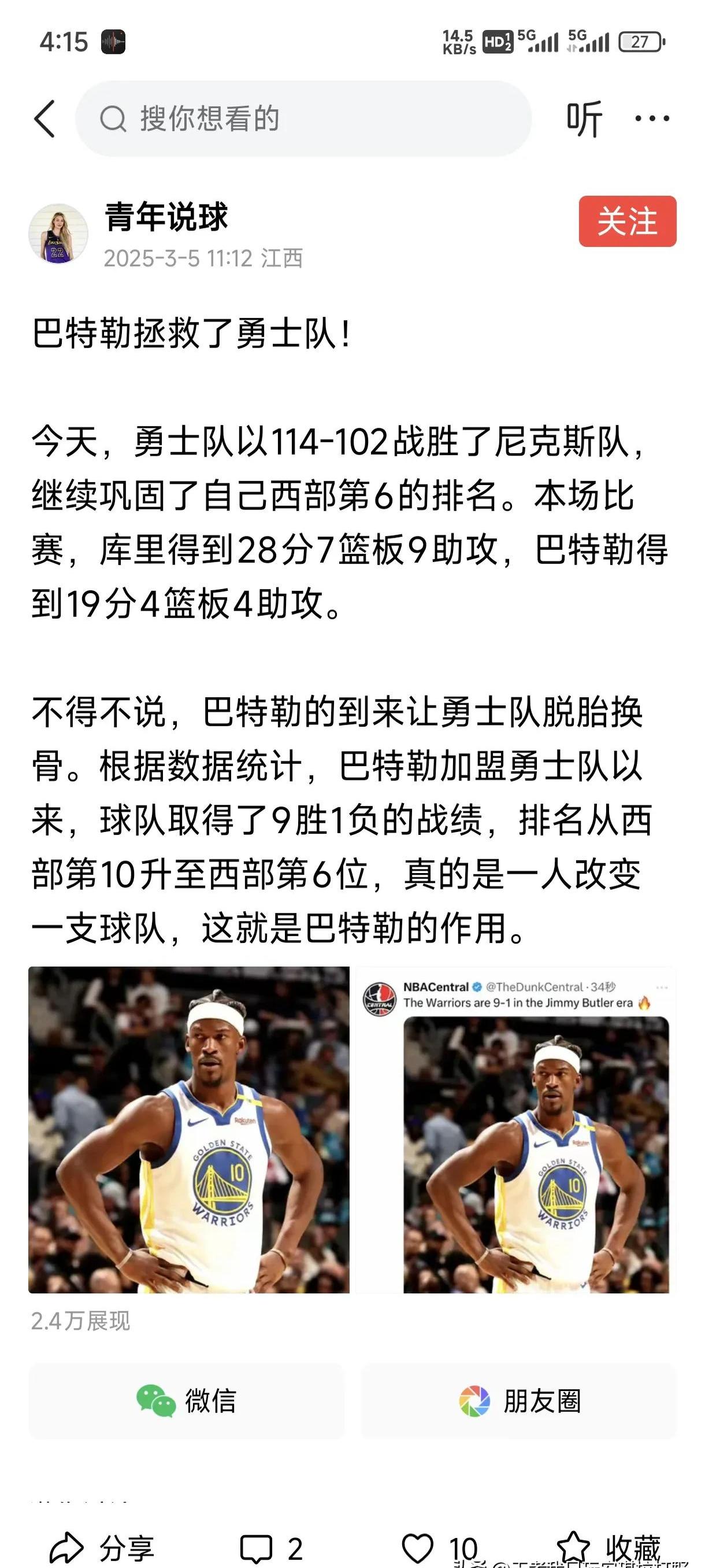 巴特勒赛季总结2：是硬汉，更是球场精算师(为什么说巴特勒是硬汉)